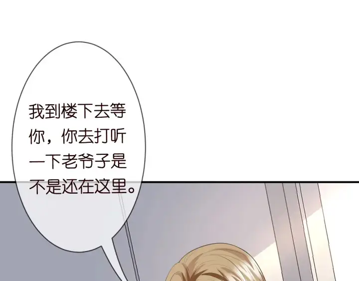 《名门挚爱》第239 你非要逼我吗图84