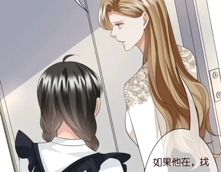 《名门挚爱》第239 你非要逼我吗图85