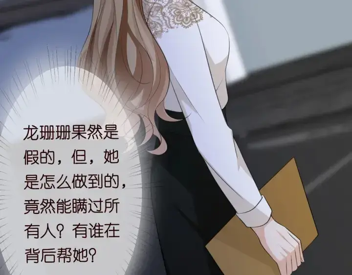 《名门挚爱》第239 你非要逼我吗图89