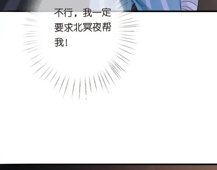 《名门挚爱》第240 杀人灭口图102