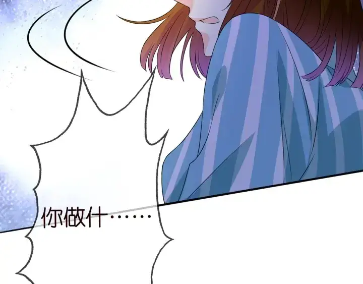 《名门挚爱》第240 杀人灭口图108
