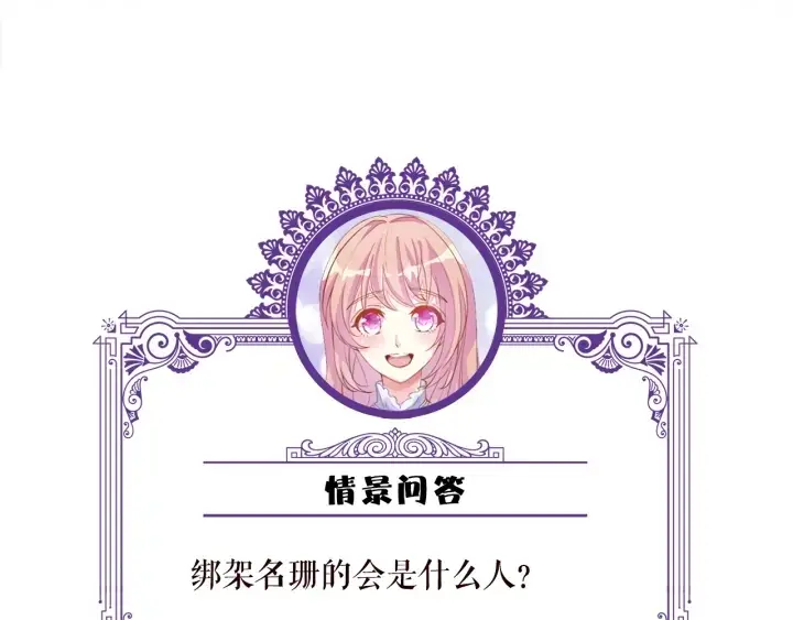 《名门挚爱》第240 杀人灭口图115
