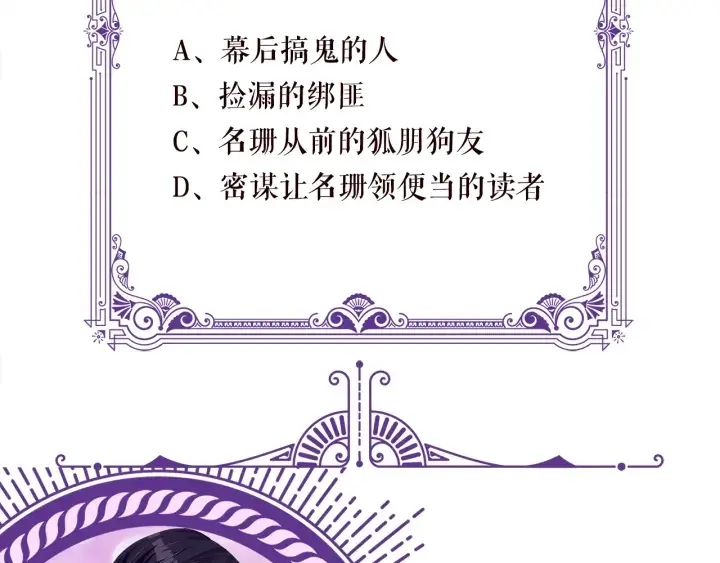 《名门挚爱》第240 杀人灭口图116