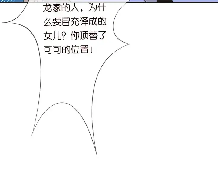 《名门挚爱》第240 杀人灭口图12