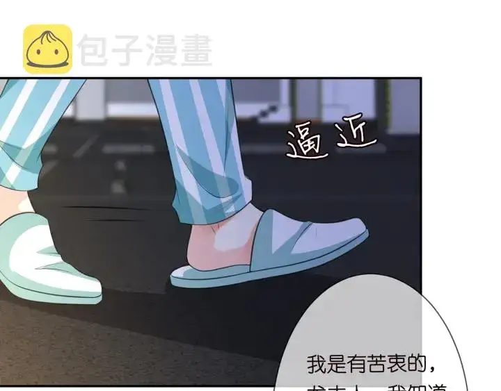 《名门挚爱》第240 杀人灭口图14
