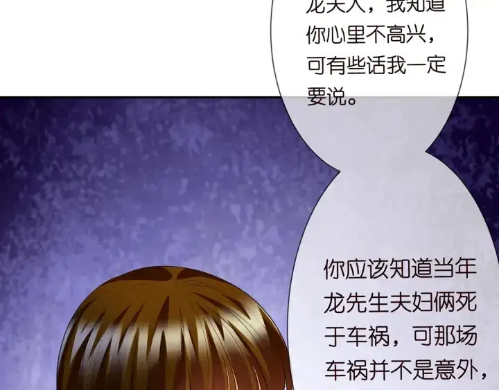 《名门挚爱》第240 杀人灭口图15