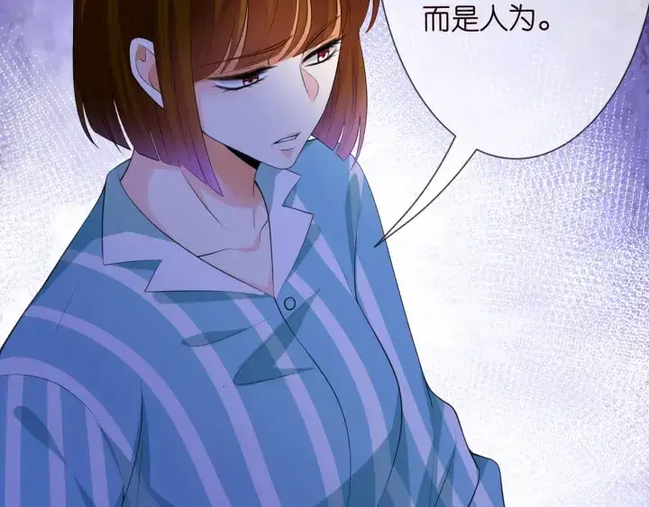《名门挚爱》第240 杀人灭口图16