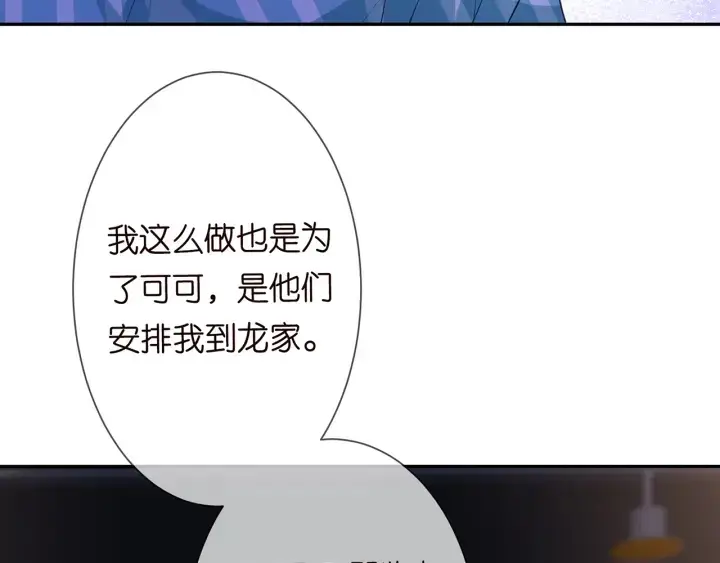 《名门挚爱》第240 杀人灭口图17