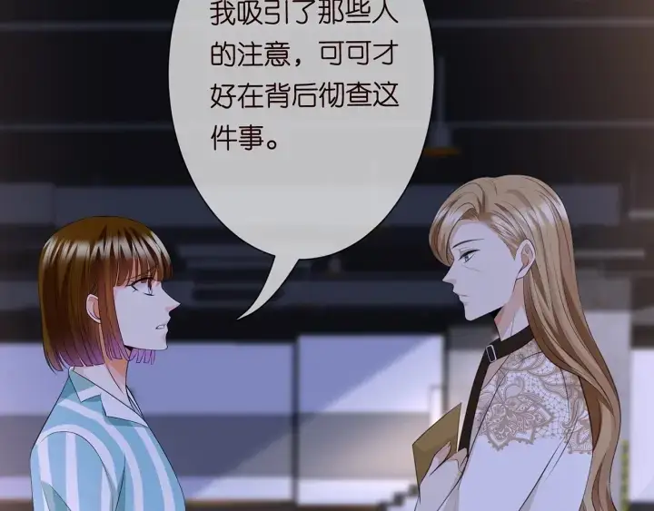 《名门挚爱》第240 杀人灭口图18