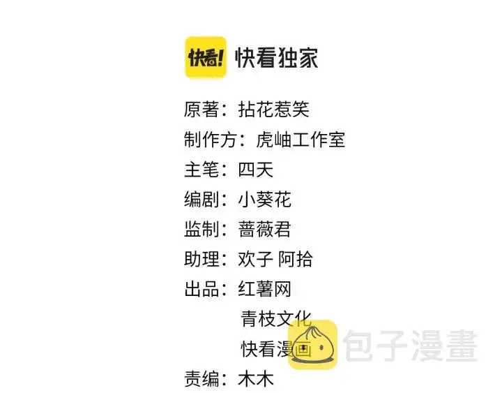 《名门挚爱》第240 杀人灭口图2