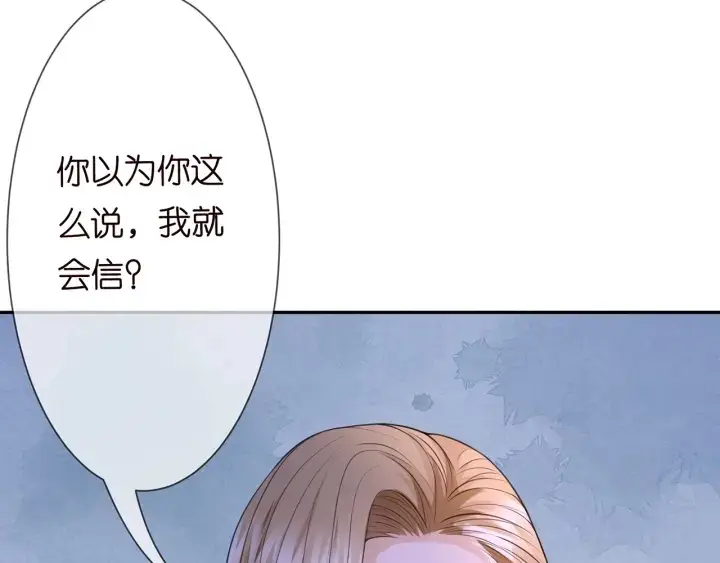 《名门挚爱》第240 杀人灭口图20