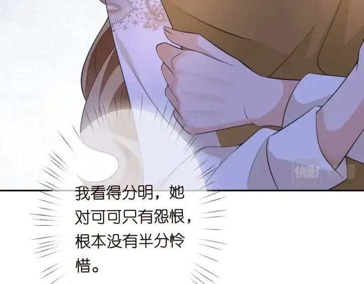 《名门挚爱》第240 杀人灭口图22