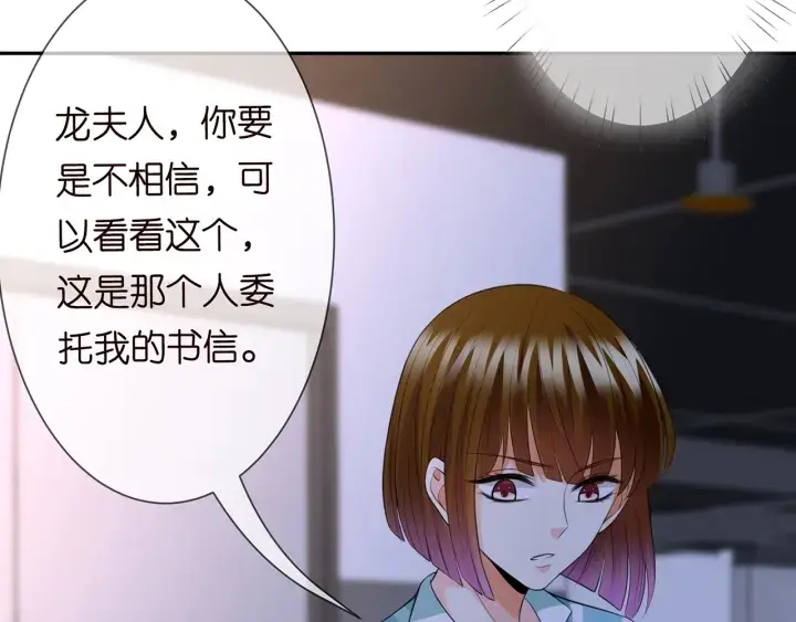 《名门挚爱》第240 杀人灭口图25