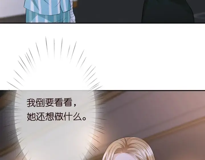 《名门挚爱》第240 杀人灭口图32