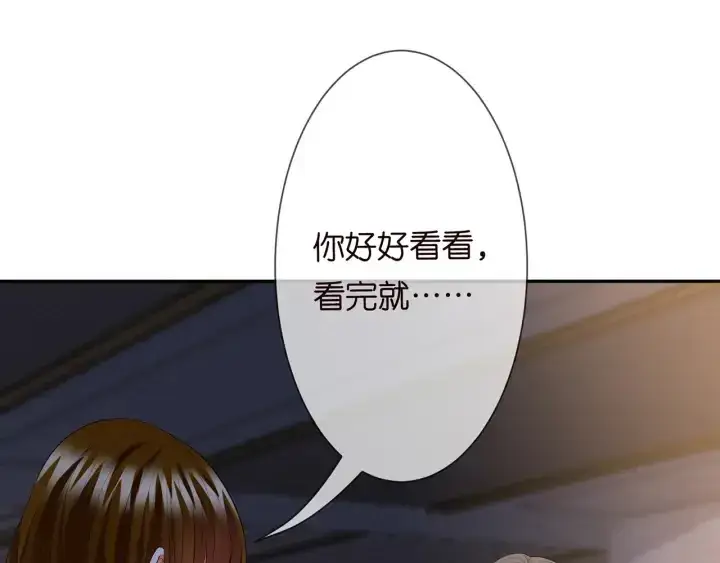 《名门挚爱》第240 杀人灭口图35