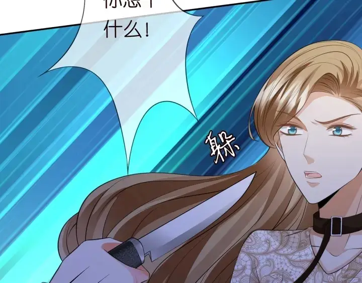 《名门挚爱》第240 杀人灭口图38