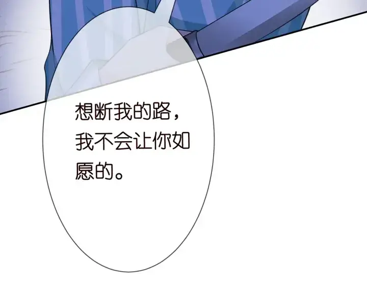 《名门挚爱》第240 杀人灭口图42
