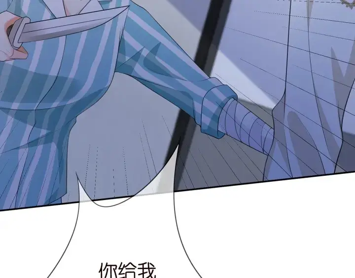 《名门挚爱》第240 杀人灭口图45