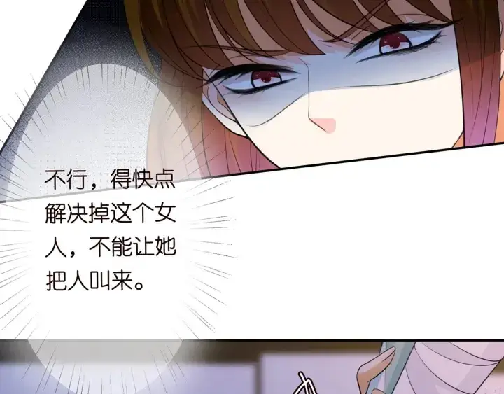 《名门挚爱》第240 杀人灭口图50