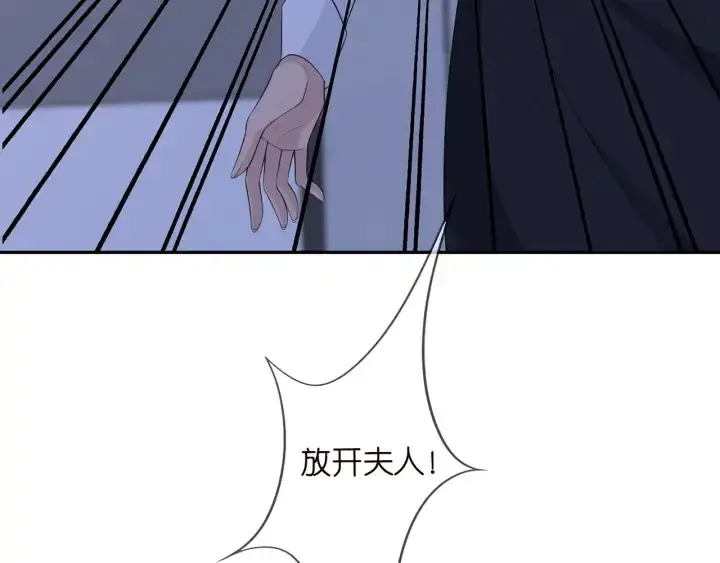 《名门挚爱》第240 杀人灭口图56
