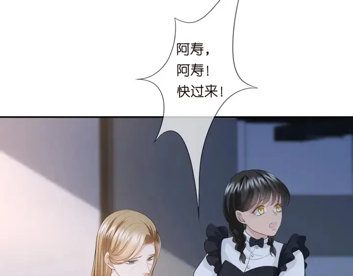 《名门挚爱》第240 杀人灭口图61