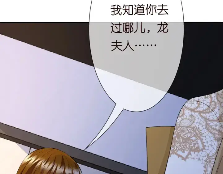 《名门挚爱》第240 杀人灭口图7