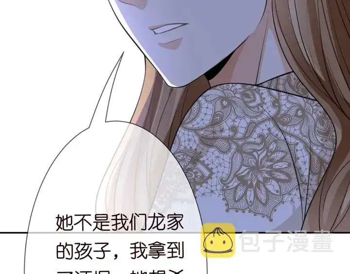 《名门挚爱》第240 杀人灭口图72