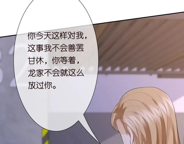 《名门挚爱》第240 杀人灭口图74
