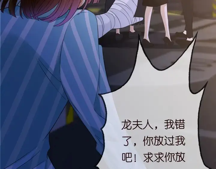 《名门挚爱》第240 杀人灭口图78