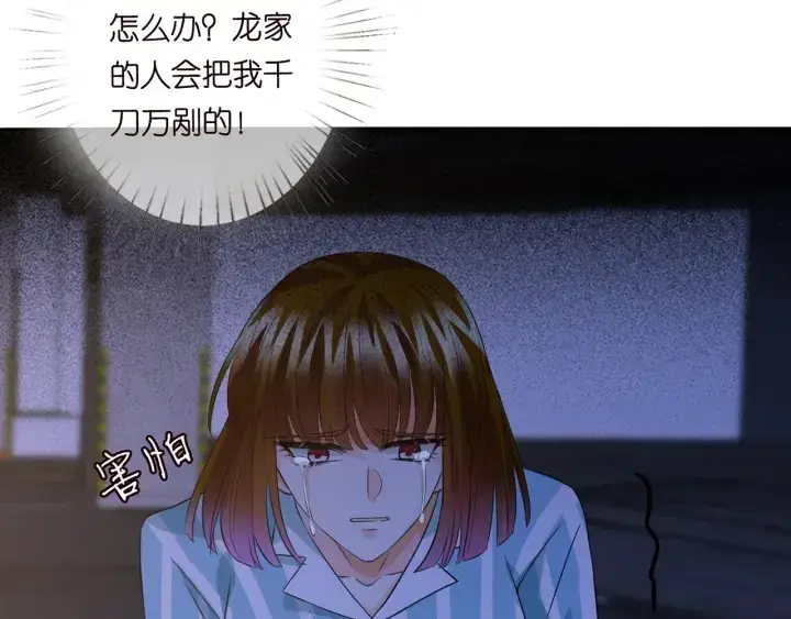 《名门挚爱》第240 杀人灭口图80