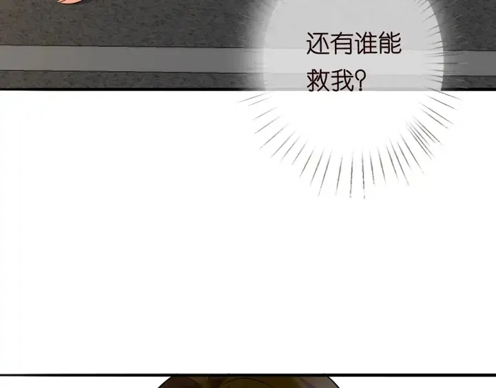 《名门挚爱》第240 杀人灭口图82