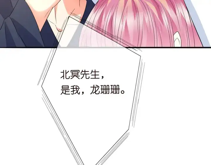 《名门挚爱》第240 杀人灭口图89