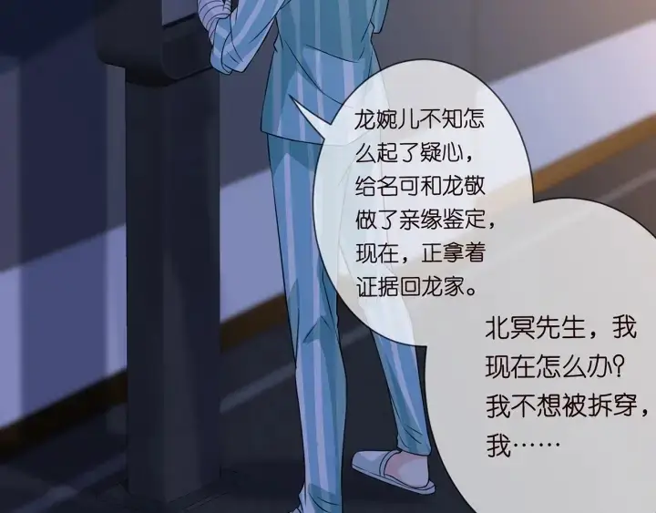 《名门挚爱》第240 杀人灭口图91