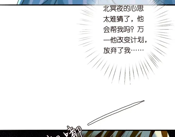 《名门挚爱》第240 杀人灭口图94