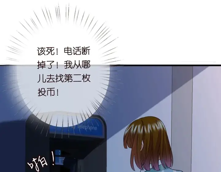 《名门挚爱》第240 杀人灭口图97