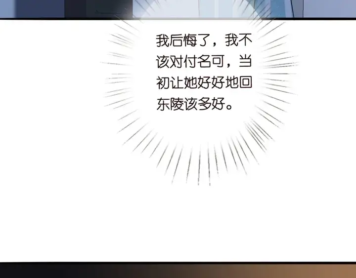 《名门挚爱》第240 杀人灭口图99
