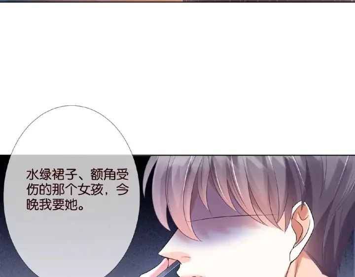 《名门挚爱》第25话 名可被抓走了！图14