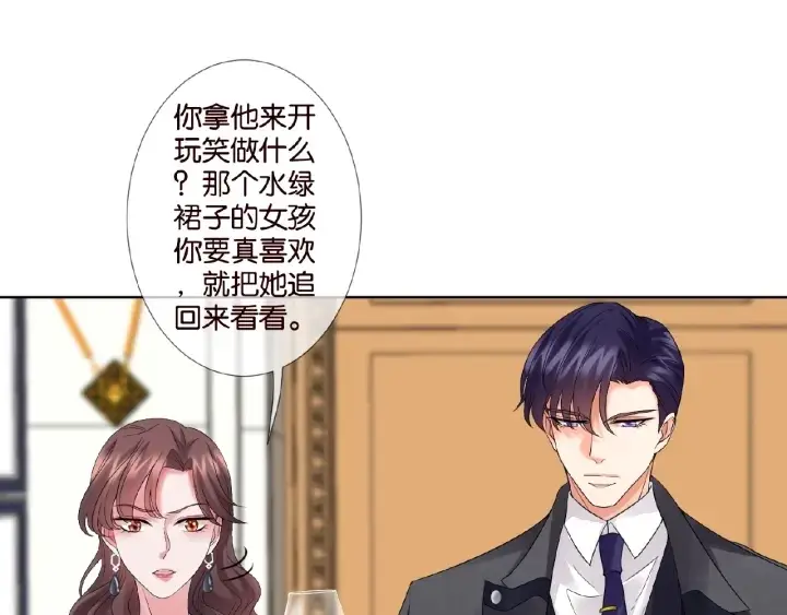 《名门挚爱》第25话 名可被抓走了！图18
