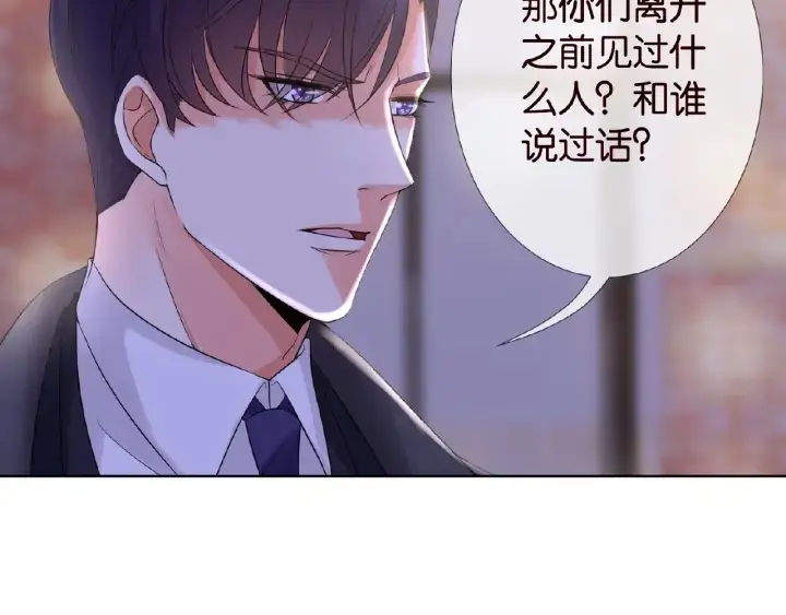 《名门挚爱》第25话 名可被抓走了！图39