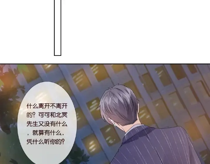 《名门挚爱》第25话 名可被抓走了！图6