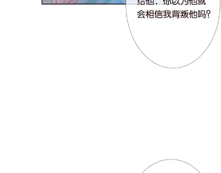 《名门挚爱》第25话 名可被抓走了！图75