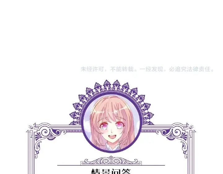 《名门挚爱》第25话 名可被抓走了！图86