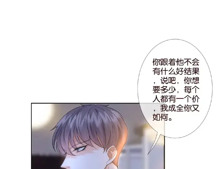 《名门挚爱》第25话 名可被抓走了！图9