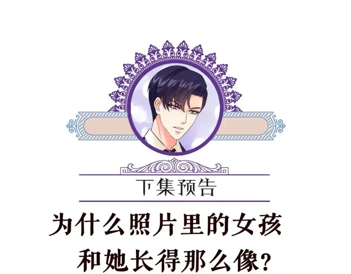 《名门挚爱》第241 不治身亡图111