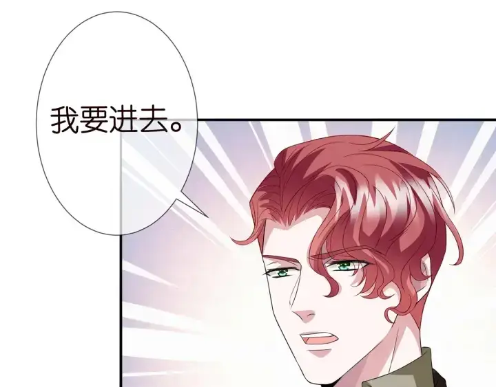 《名门挚爱》第241 不治身亡图67