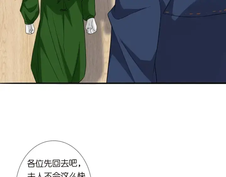《名门挚爱》第241 不治身亡图72