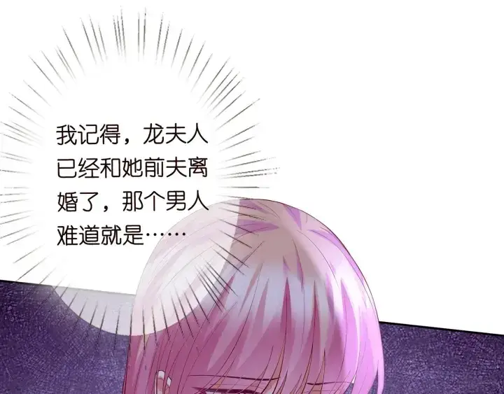 《名门挚爱》第241 不治身亡图81