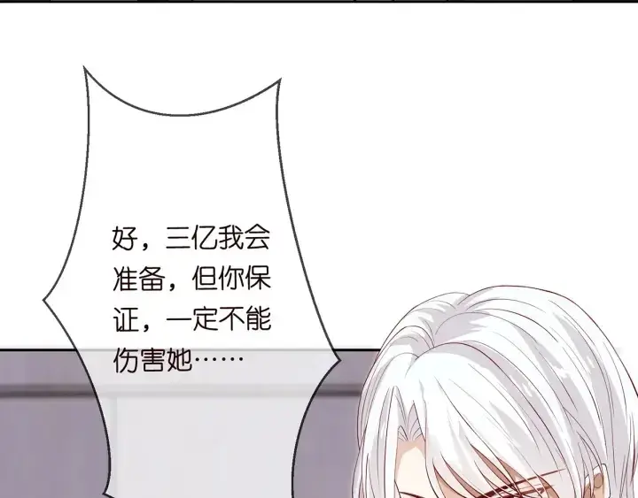 《名门挚爱》第241 不治身亡图98