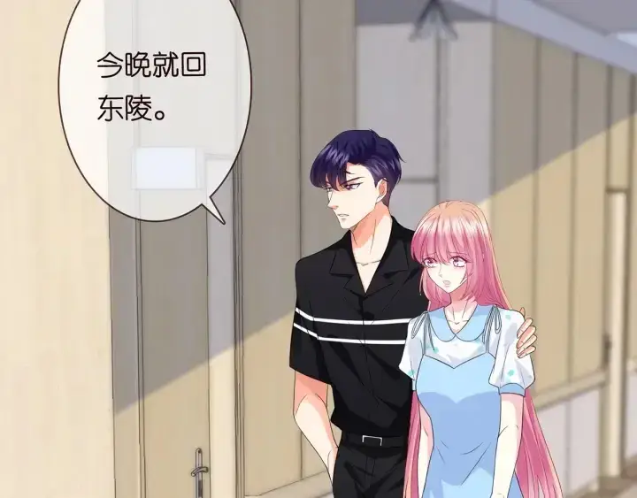 《名门挚爱》第242 神秘邮件图11