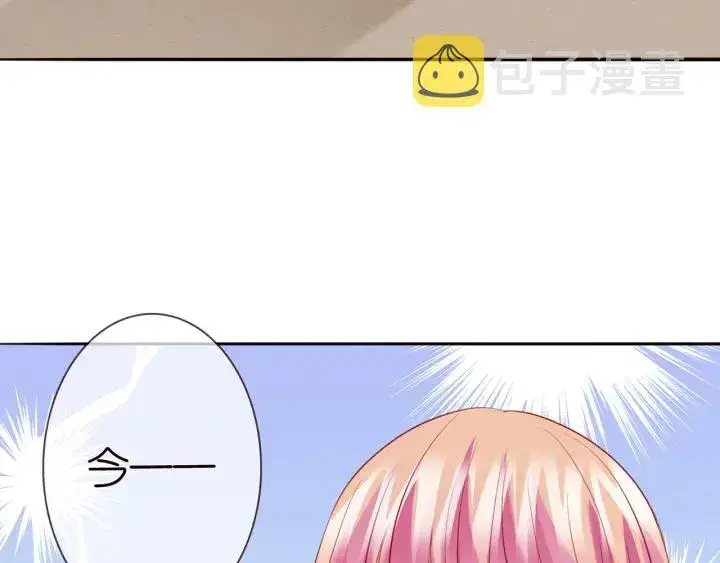 《名门挚爱》第242 神秘邮件图13